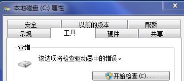 电脑过热关机记录如何查看？需要哪些步骤？  第1张