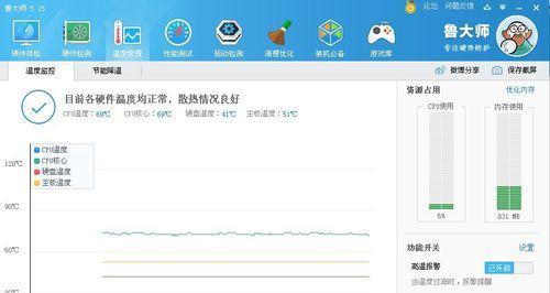 电脑过热关机记录如何查看？需要哪些步骤？  第2张