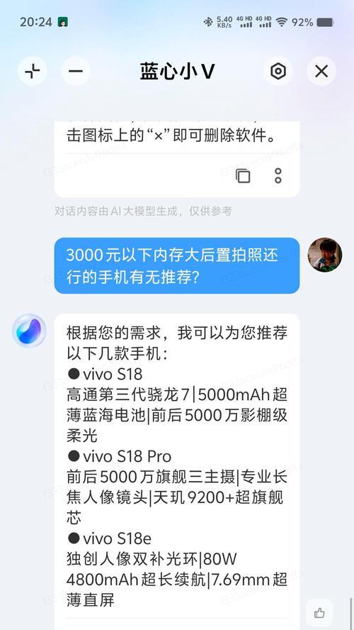 手机超高清拍照内存大如何处理？  第2张