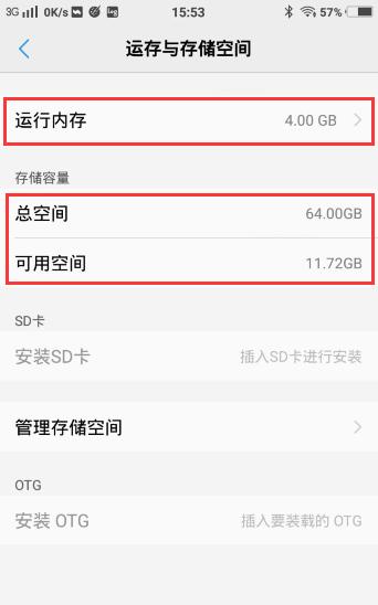 手机超高清拍照内存大如何处理？  第1张