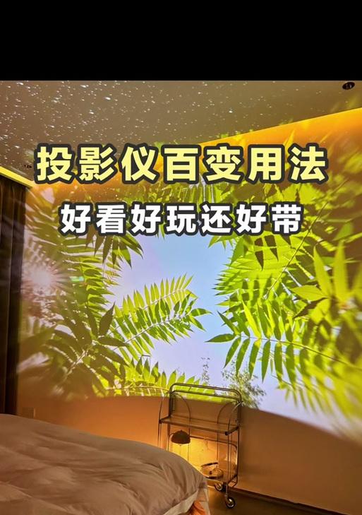 投影仪如何投屏文档？  第1张