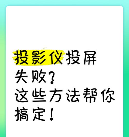 投影仪如何投屏文档？  第2张