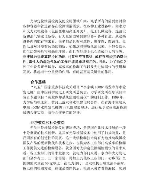 光学定位仪投影仪使用方法是什么？  第1张