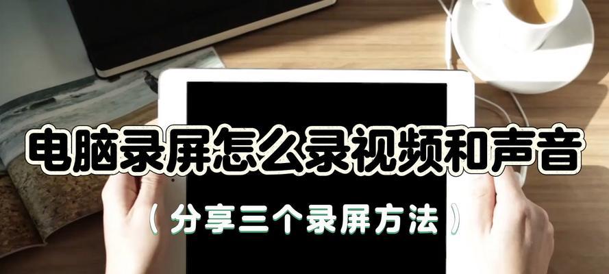 电脑屏幕无声音怎么开启？  第1张