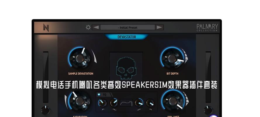 电脑声音调节插件如何打开？打开插件时应该注意什么？  第3张