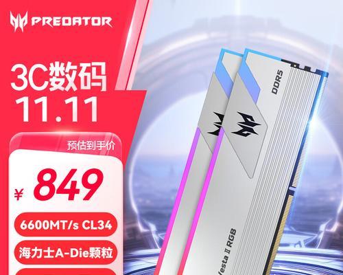 如何选购性价比高的家用电脑内存条？  第3张