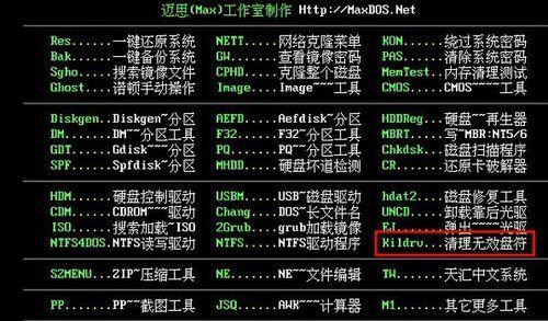 笔记本如何增加盘符和内存？操作方法是什么？  第3张