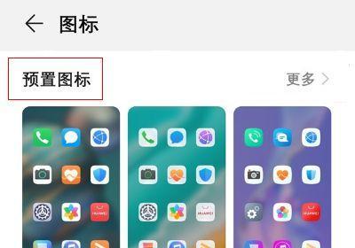 手机电脑桌面图标隐藏后如何恢复？  第2张
