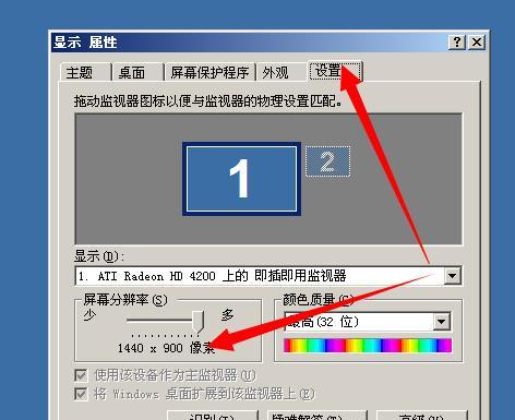 电脑屏幕图标遮挡问题如何处理？  第3张