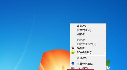 电脑屏幕图标遮挡问题如何处理？  第1张