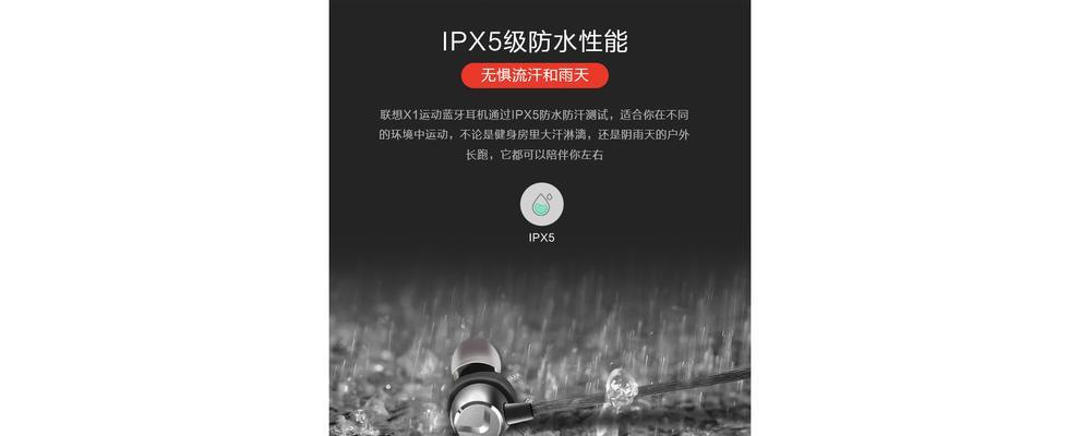 联想x1笔记本连接蓝牙耳机的步骤是什么？  第2张