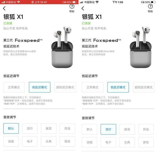 联想x1笔记本连接蓝牙耳机的步骤是什么？  第3张
