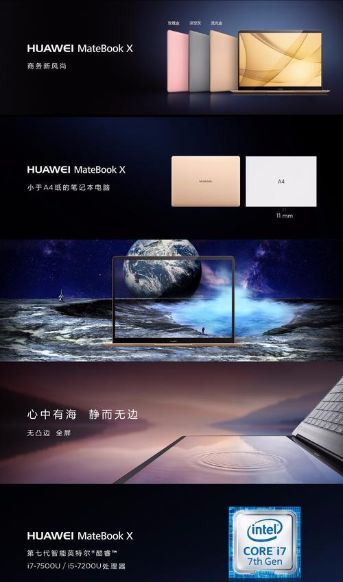 大音响与华为笔记本连接方法是什么？  第1张