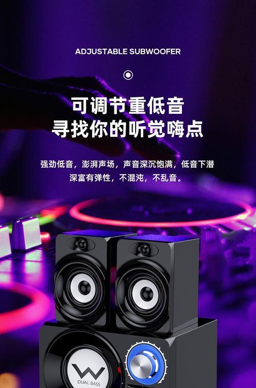 大音响与华为笔记本连接方法是什么？  第3张