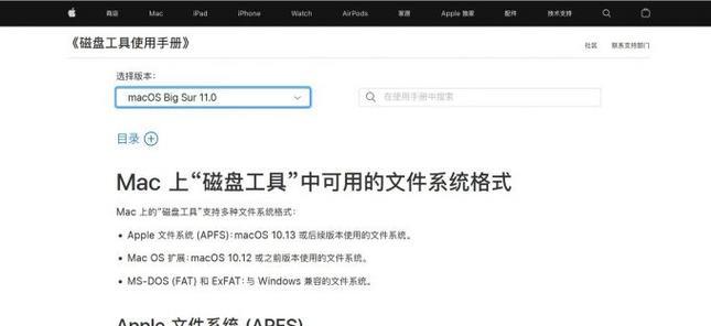 苹果笔记本安装windows系统步骤是什么？兼容性问题如何解决？  第2张