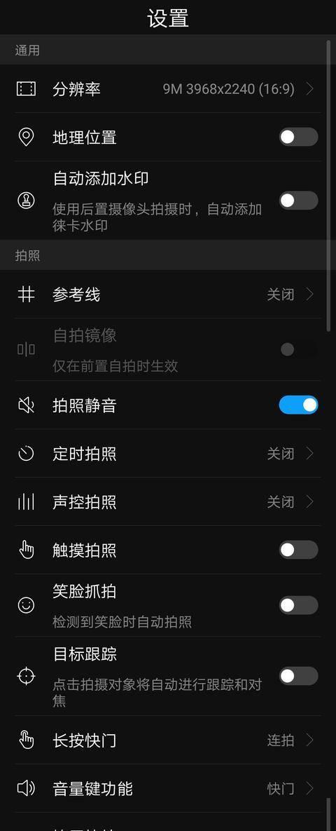 如何使用手机拍摄相机缩小教程？  第3张