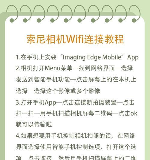 如何使用手机拍摄相机缩小教程？  第2张