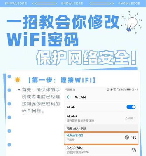 如何在电脑上查看wifi密码？有无简单方法？  第1张