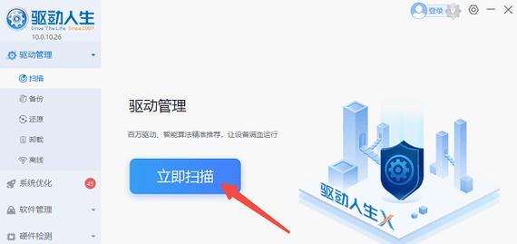 笔记本电脑安装声卡的步骤是什么？声卡驱动如何更新？  第2张