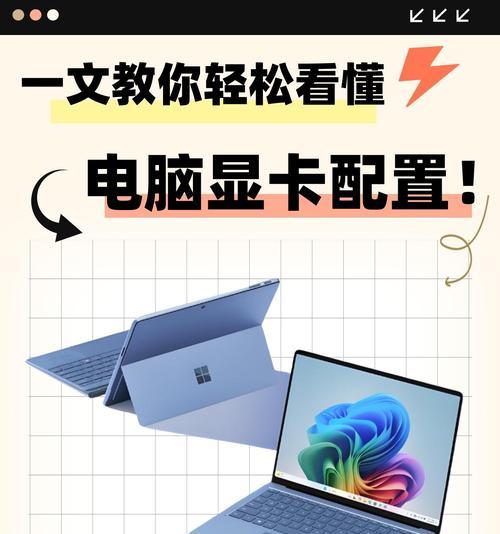 笔记本电脑显卡的作用是什么？  第2张