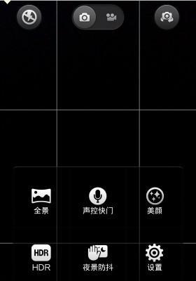 三星手机如何拍出全景照片？拍照技巧有哪些？  第2张