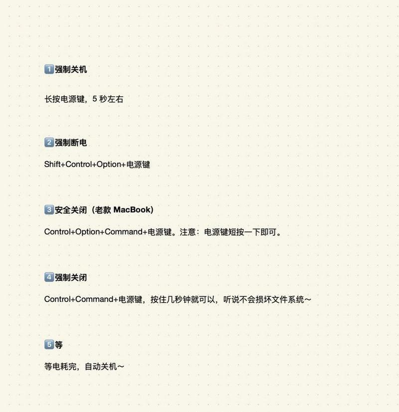 电脑全屏键快速关机操作步骤是什么？  第3张