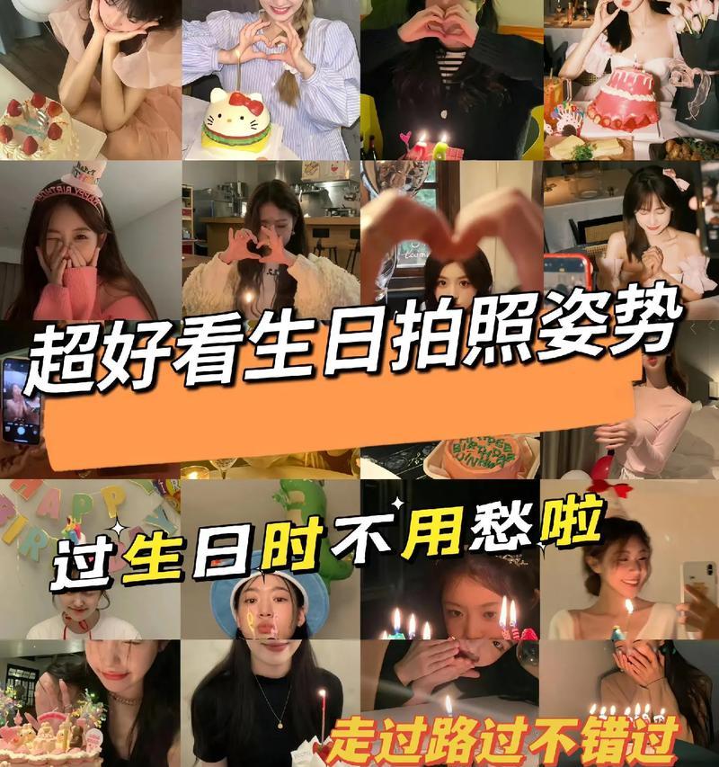 多人手机生日拍照怎么拍？使用什么设备和角度？  第3张