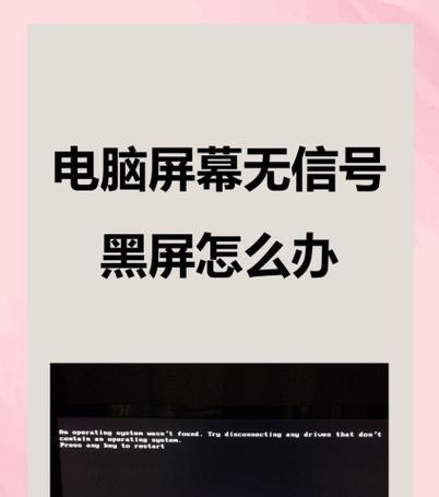 电脑检测内存时突然黑屏是什么原因？  第1张