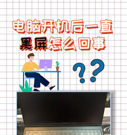 电脑检测内存时突然黑屏是什么原因？  第2张