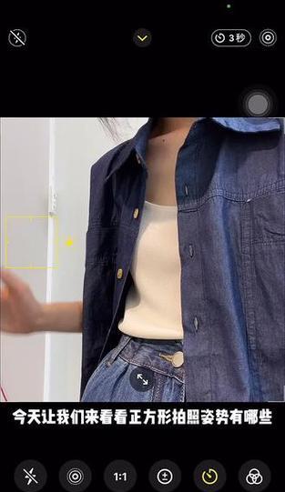 苹果手机拍照调整为正方形设置方法？  第1张