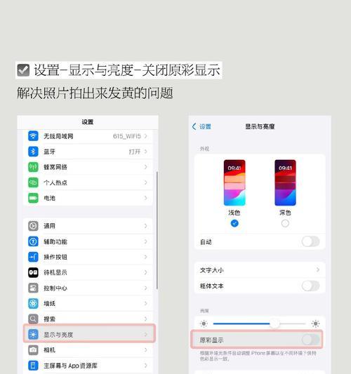 苹果手机拍照调整为正方形设置方法？  第2张