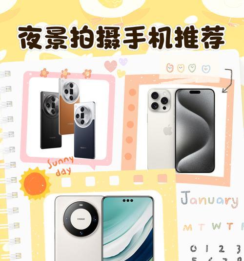 夜间红外线拍照手机设置方法是什么？  第1张