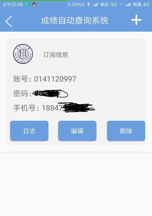 手机拍照时出现横线怎么关闭？如何解决拍照时的干扰线问题？  第2张