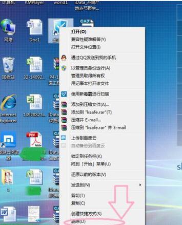 电脑驱动显示四个图标怎么删除？解决方法是什么？  第1张