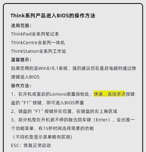 联想笔记本电脑键盘f1f12功能怎么关闭？如何自定义快捷键？  第1张