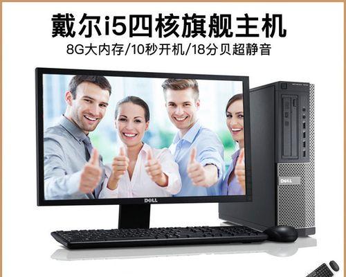 戴尔迷你台式电脑的配置如何？  第1张