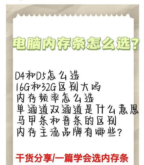 电脑内存条安装方法及注意事项是什么？  第3张