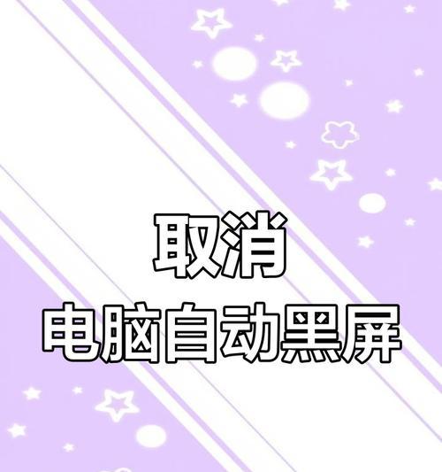 电脑剪辑视频时黑屏原因是什么？如何避免黑屏？  第2张