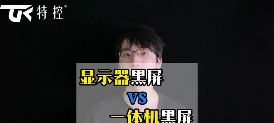 电脑剪辑视频时黑屏原因是什么？如何避免黑屏？  第1张