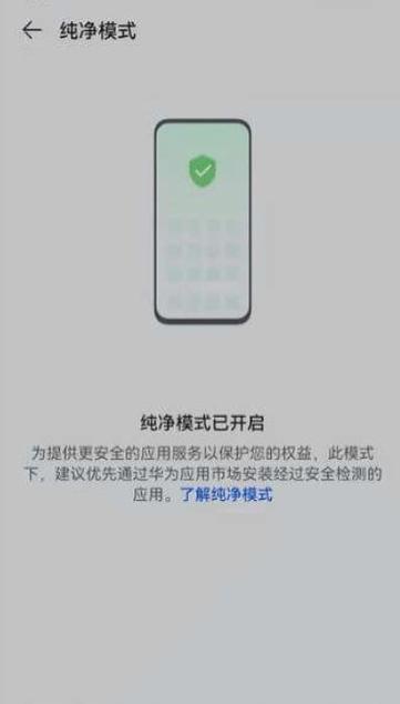 手机拍照任务模式如何关闭？关闭后有什么影响？  第3张