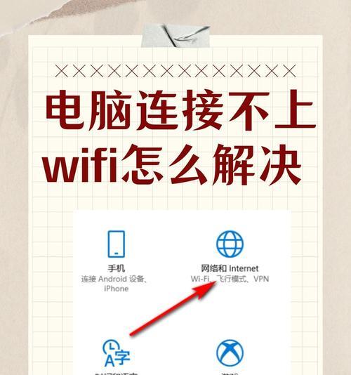 家庭电脑连接wifi的步骤是什么？  第2张