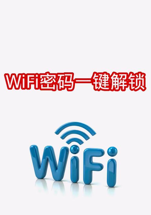家庭电脑连接wifi的步骤是什么？  第3张