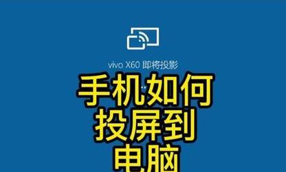 软件怎么投屏到笔记本电脑上？需要什么条件？  第2张