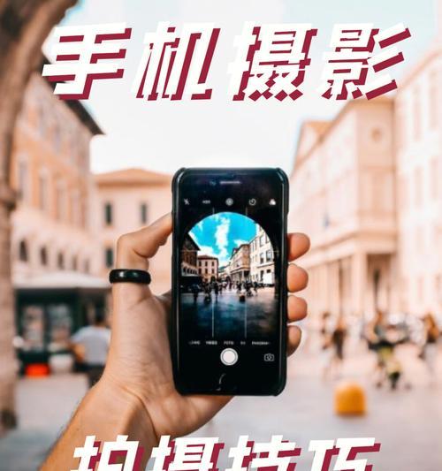 手机拍照时如何设置遮掩屏幕？有哪些设置方法？  第1张