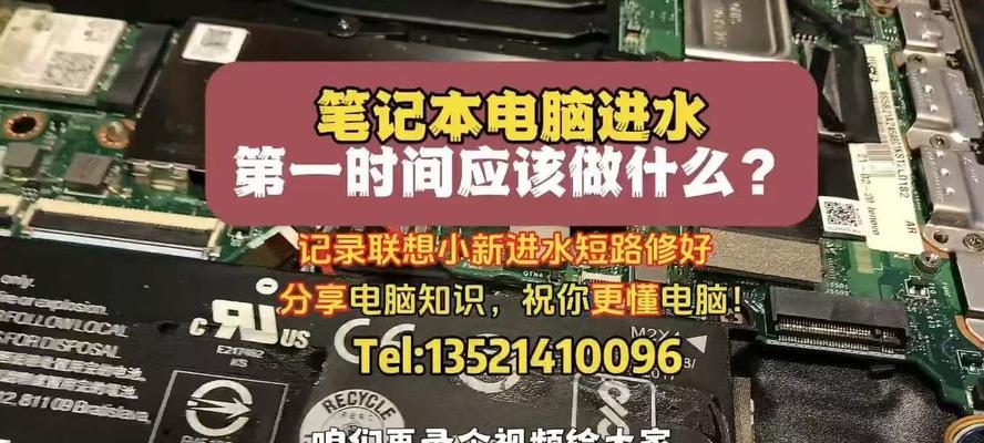 笔记本电脑插口进水了怎么处理？  第2张