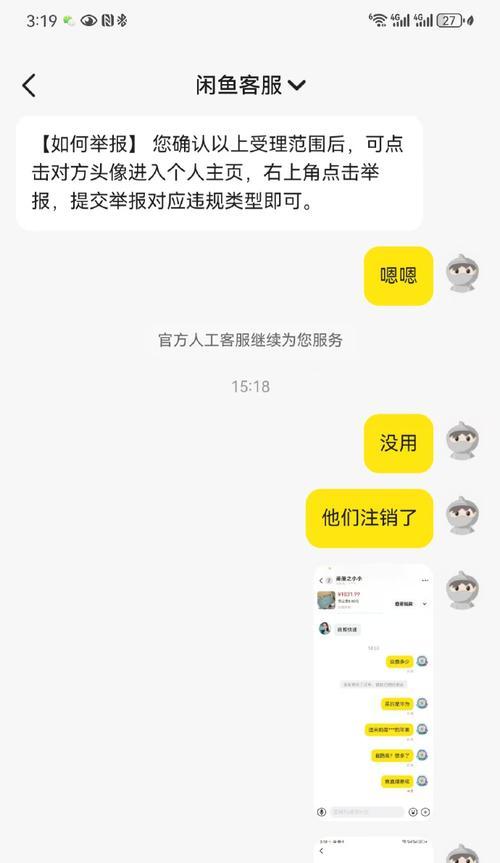 在闲鱼购买二手笔记本电脑要注意什么？  第1张