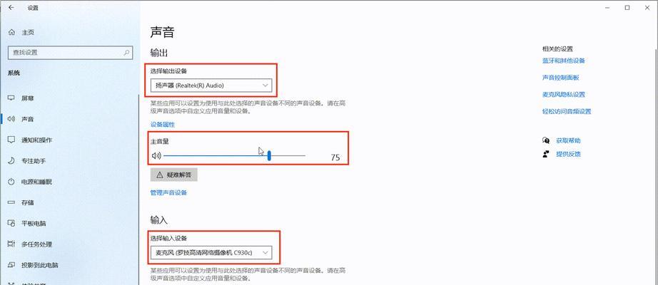 电脑无声时应该如何排查问题？  第1张