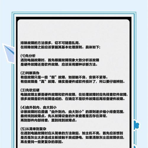 电脑无声时应该如何排查问题？  第3张