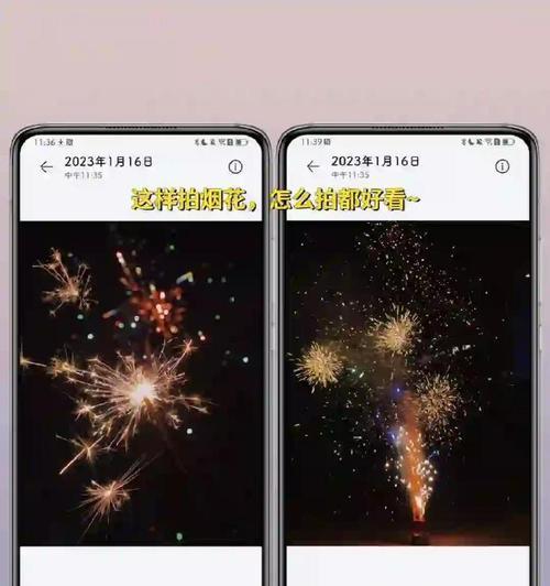 手机烟花拍照教程中相机的正确使用方法是什么？  第2张