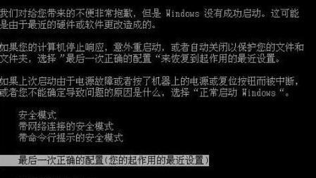 笔记本电脑转圈怎么进入高级选项？操作流程和常见问题解答？  第3张